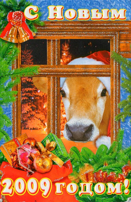 открытка ср.ф,  термо, конгрев, вырубка