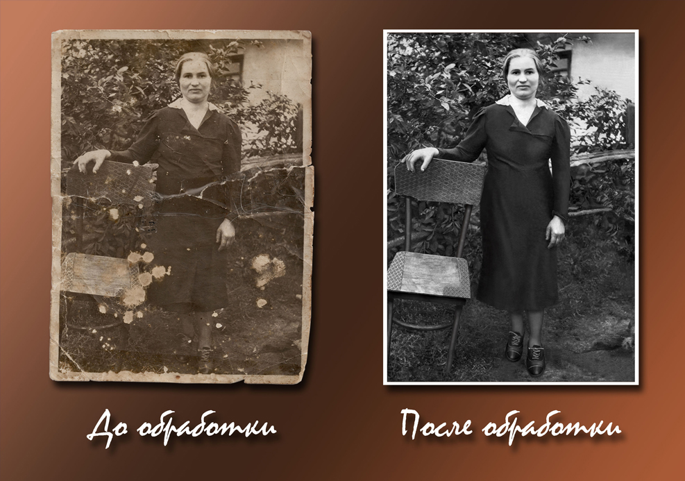 Реставрация фотографии