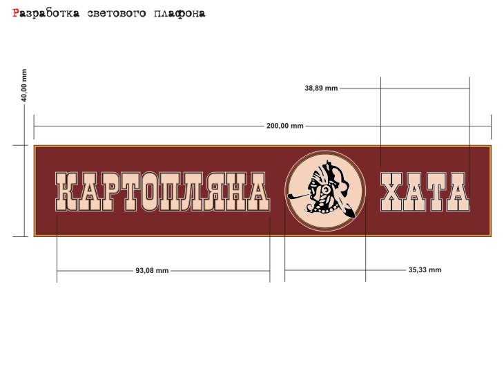 Реклама "картофельного дома"