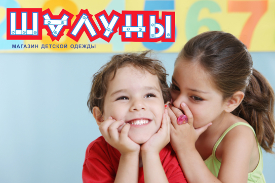 магазин детской одежды