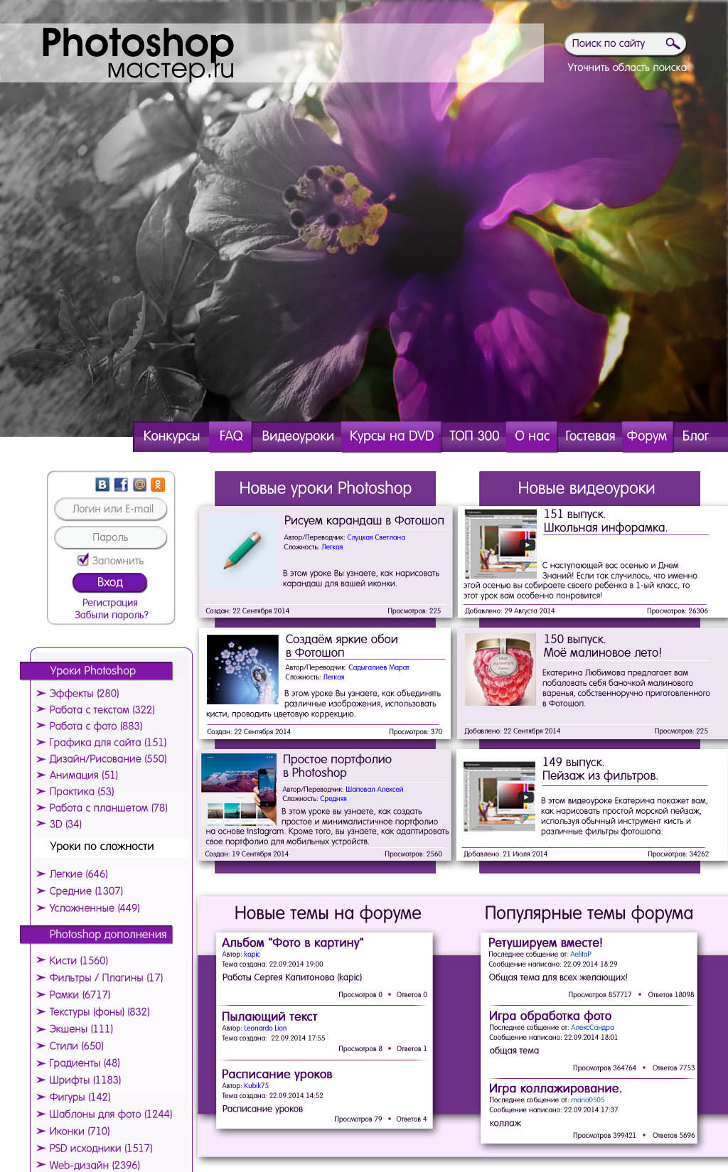 Редизайн Photoshop master.ru