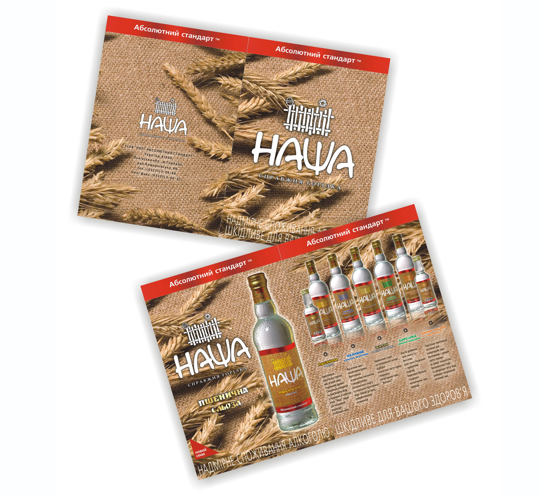 Проспект "Наша"