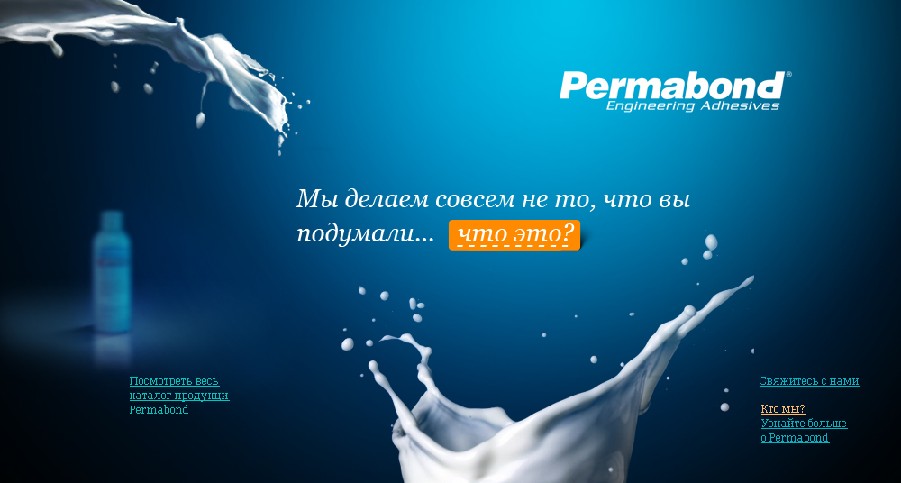 Производитель клея