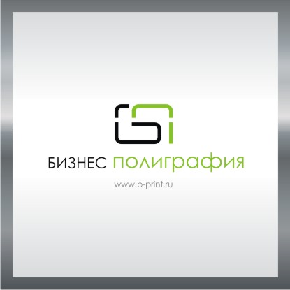 Бизнес полиграфия