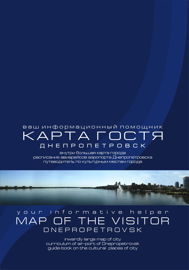 из серии: каталог "Карта гостя"