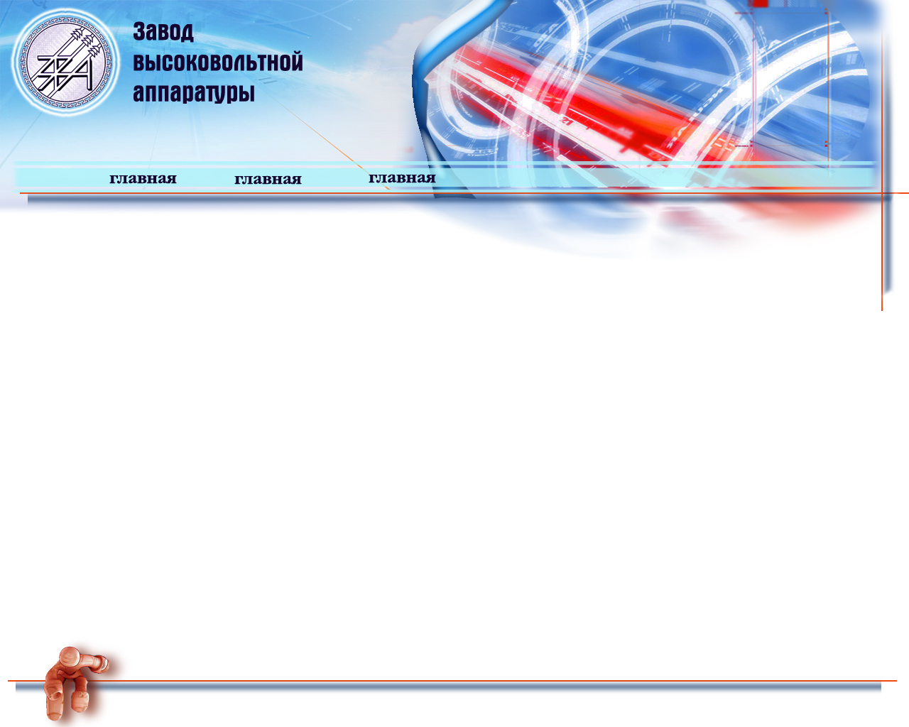 3в. ЗВА обновления