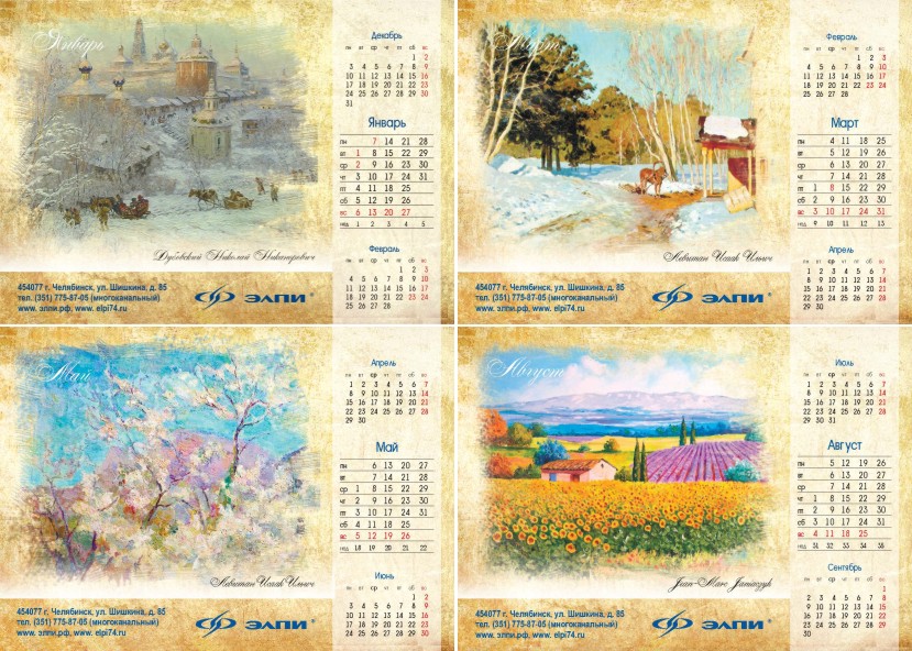 календарь домик 2013