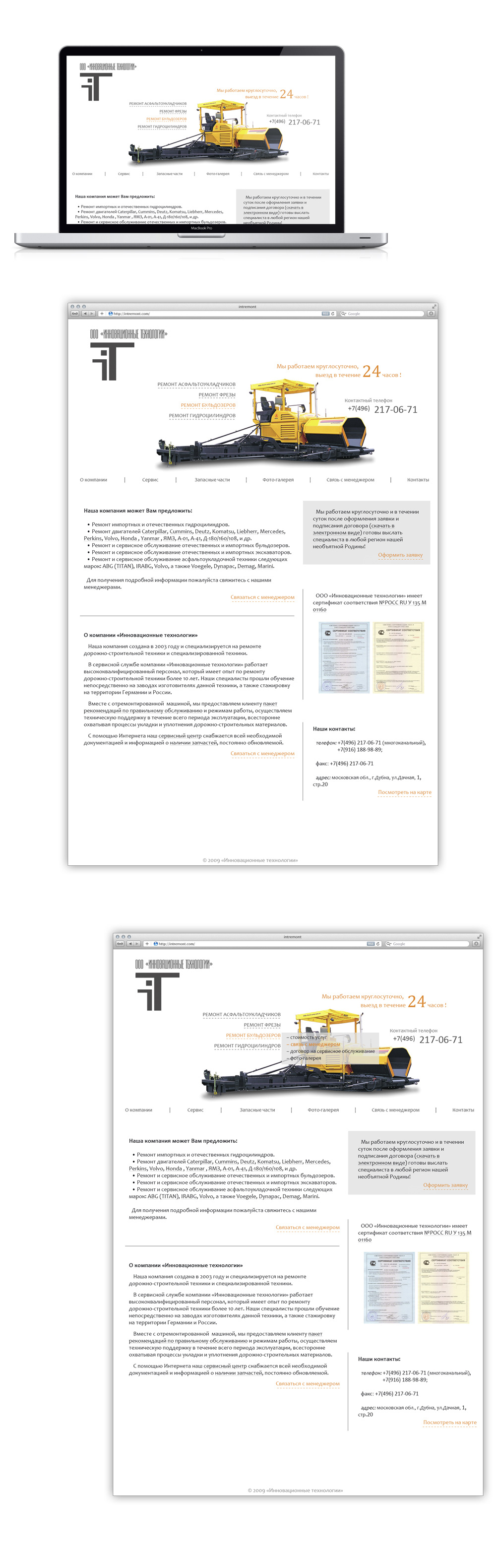 Ремонт спецтехники