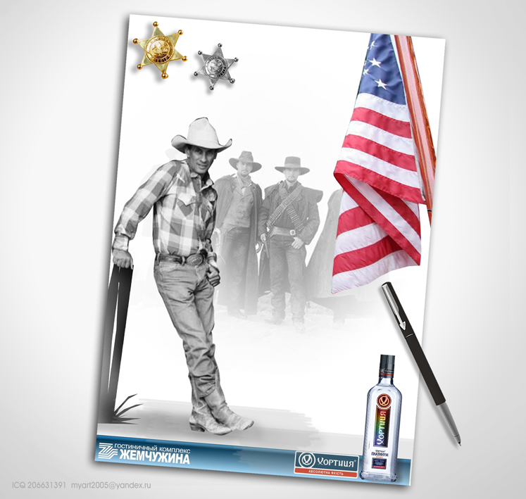 Меню для водки Хортиця. 2 вариант