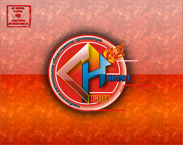 Эмблема организации