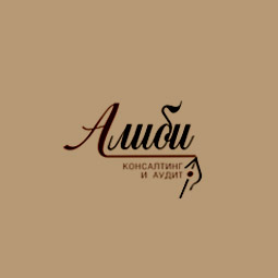 Логотип консалтинговой группы "Алиби"