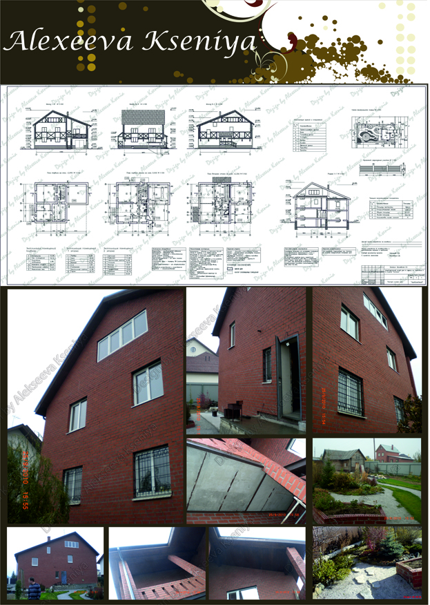 Паспорт на коттедж в поселке "Коптяки"