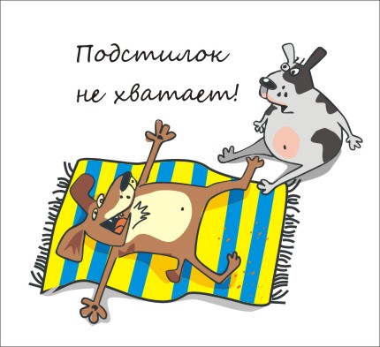 место занято