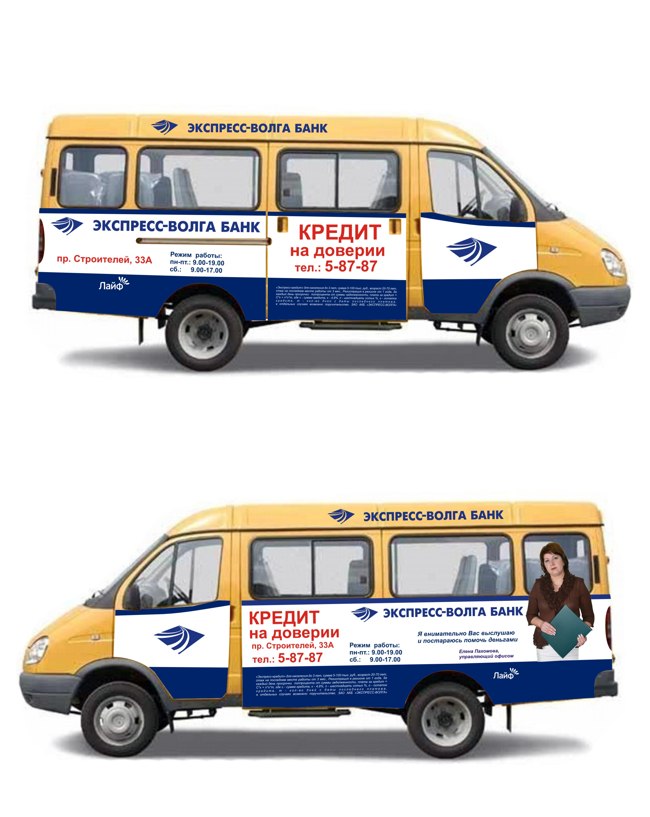 Реклама на автотранспорте