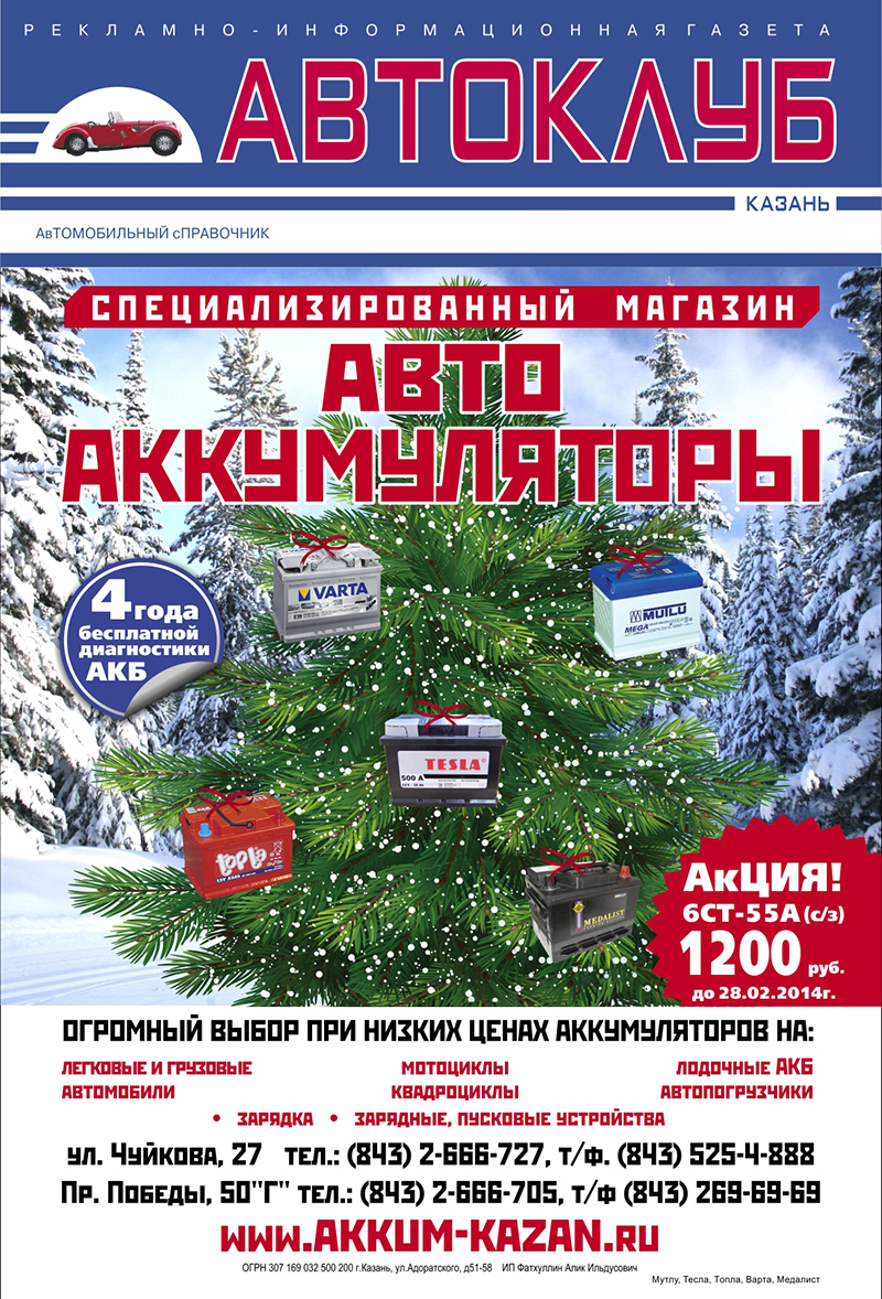 Обложка для журнала