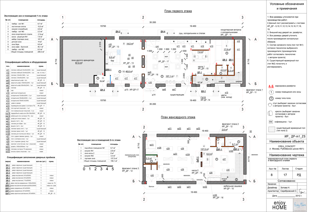 магазин г.Москва