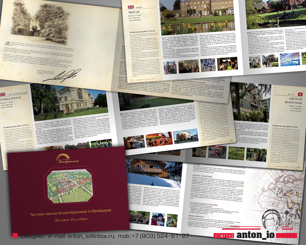 Верстка и доработка дизайна каталога для компании "Планета Эспера