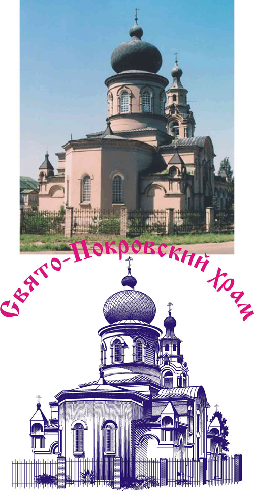 sv-pokr_hram_smol.jpg
