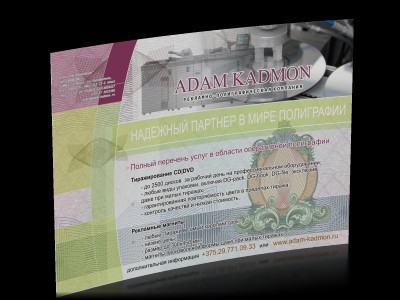 Флаер для ЧТУП "РПК АдамКадмон".