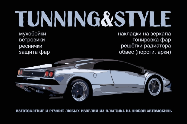 Tunning&amp;Style
