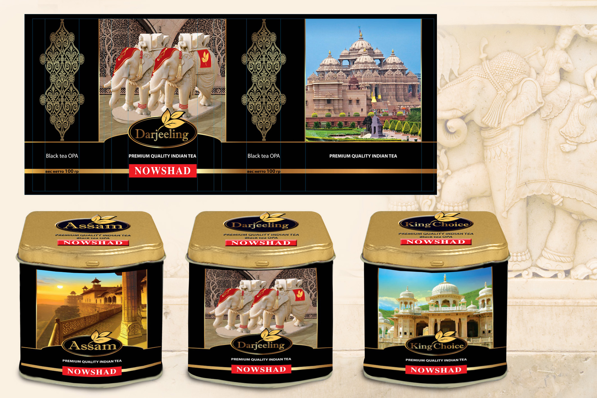 Металлическая коробка для чая. Торговая марка Новшад (Индия)