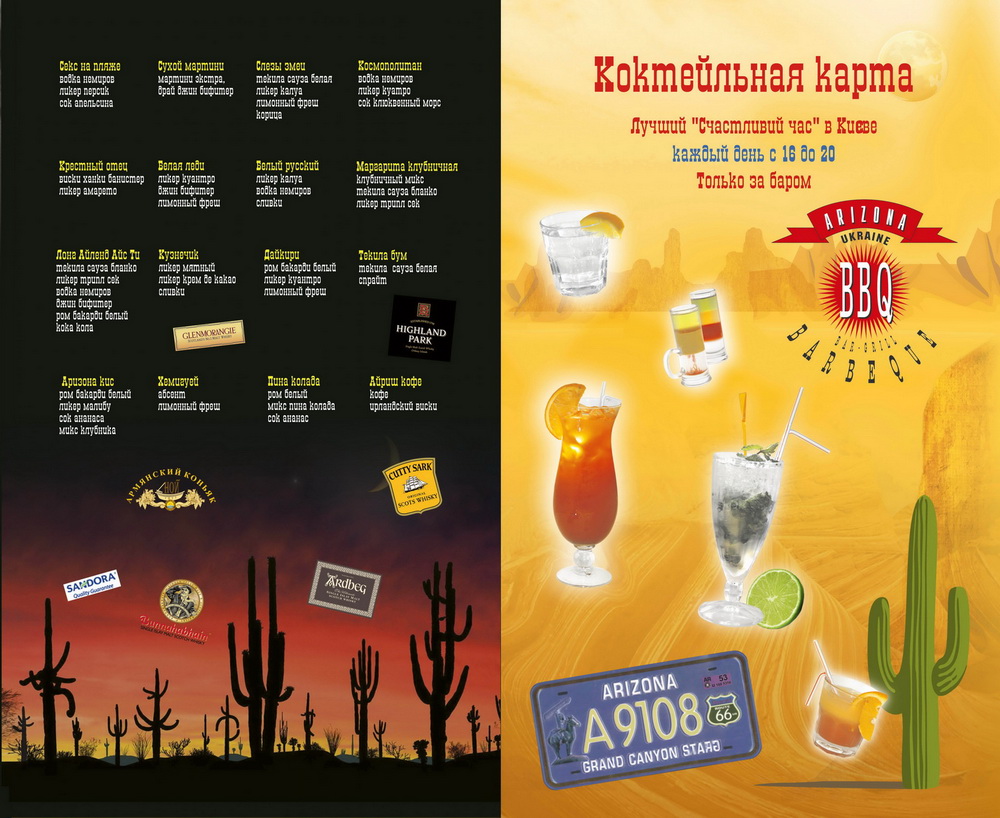 Обложка меню для ресторана Аризона