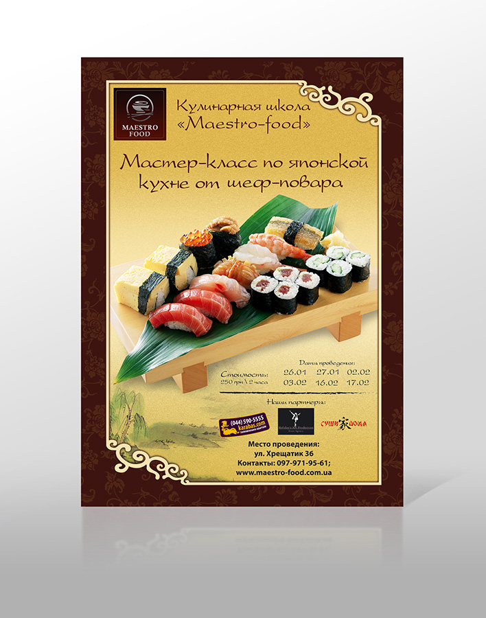 Листовка "Maestro Food"