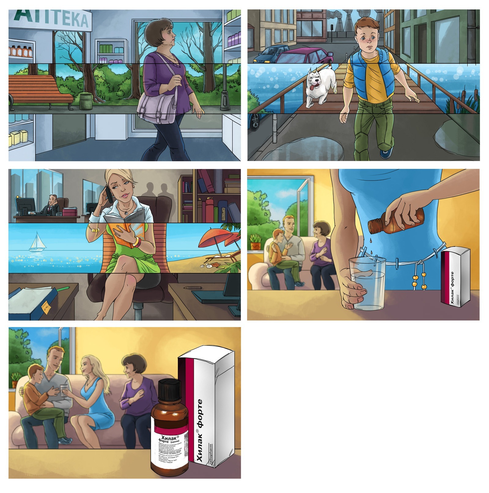 Сториборд "Хилак Форте"