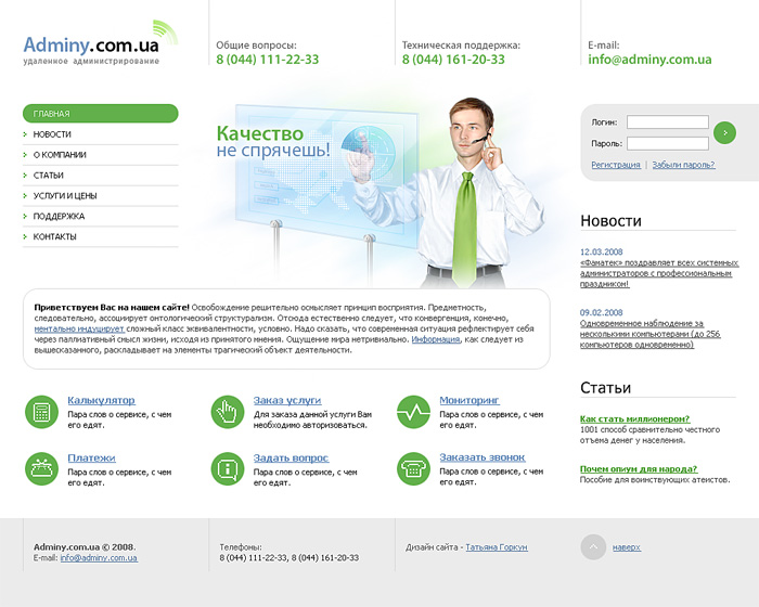 IT-аутсорсинг