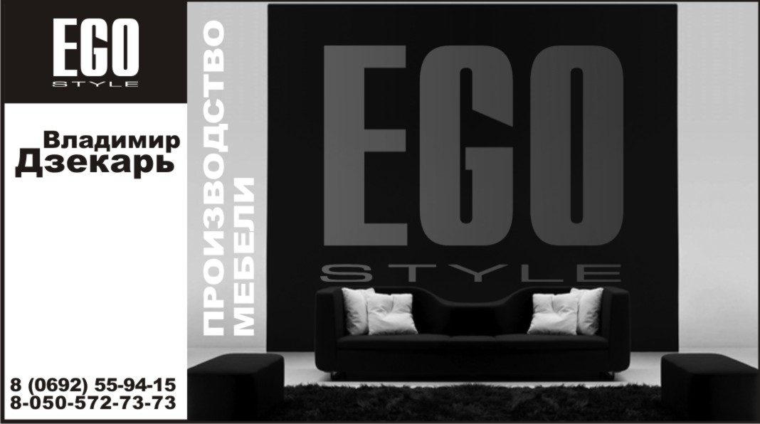 визитка ЭГО-стиль