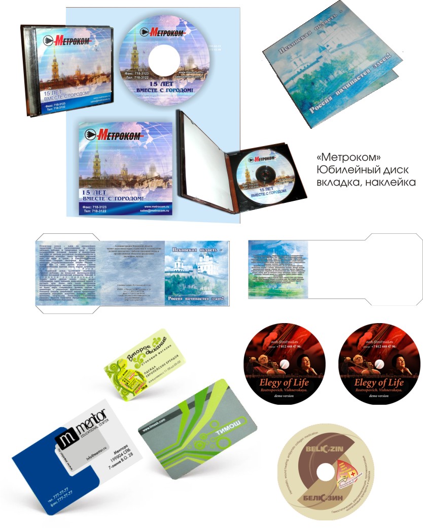 Разные види полиграфии