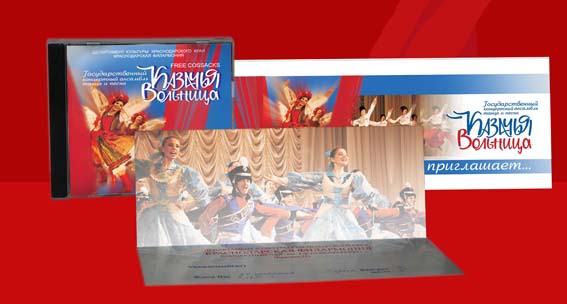 казачья вольница