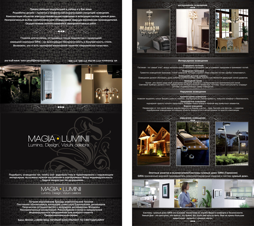 Буклет в три сложения