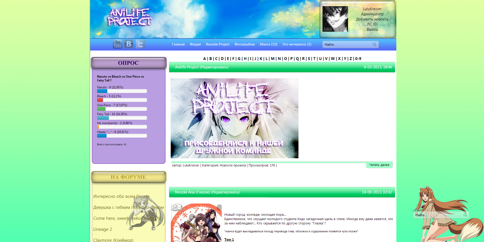 Сайт аниме-проекта