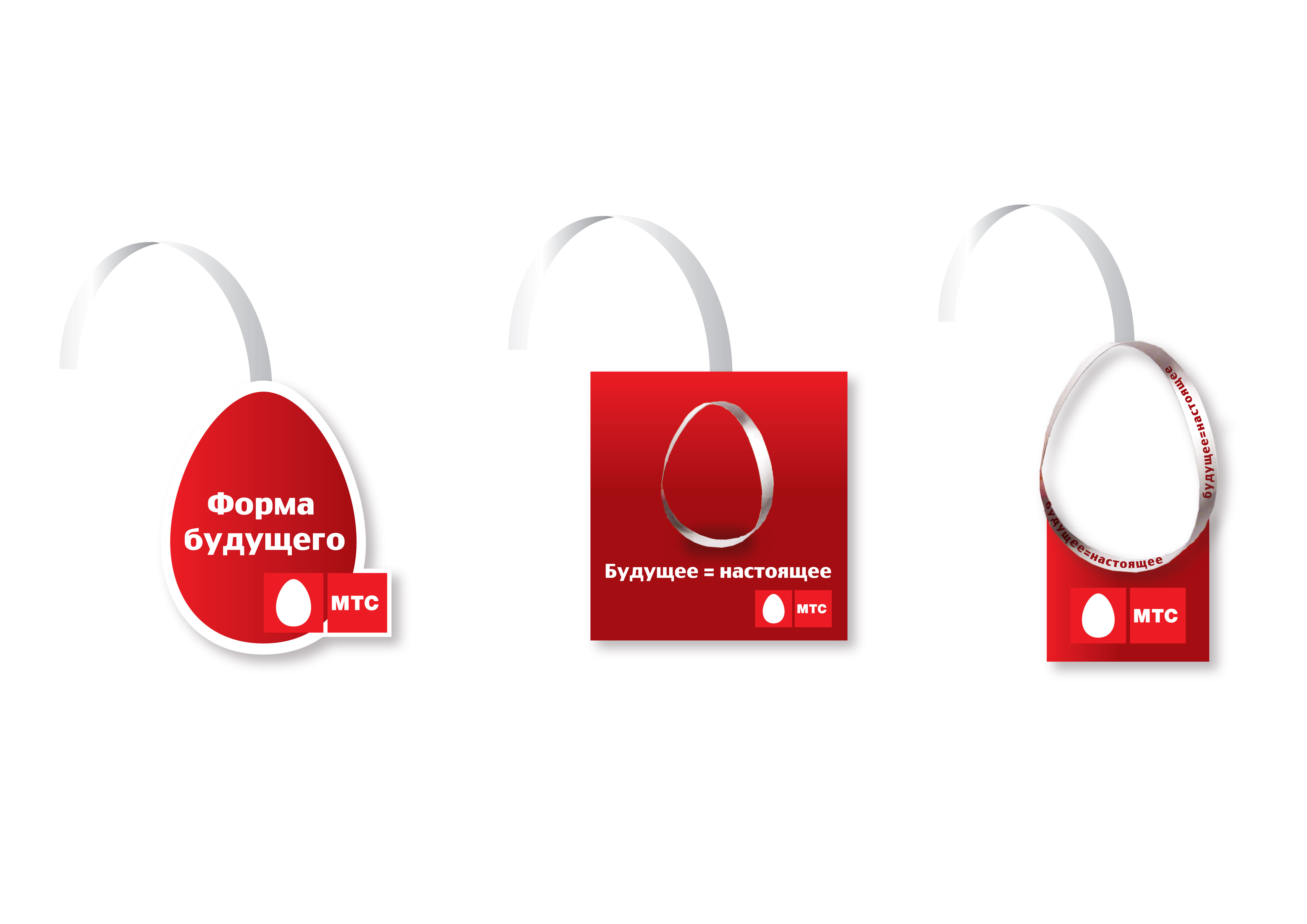 Вобблеры для МТС