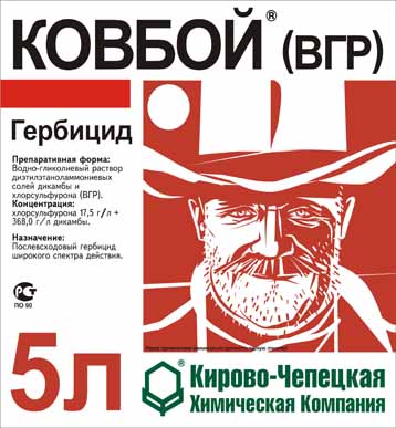 Гербицид Ковбой