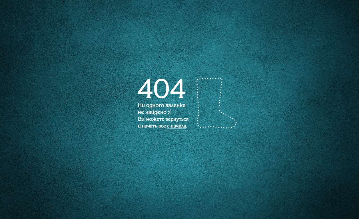 Промо-сайт валенок :)