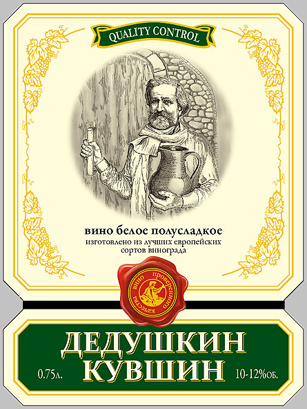 Дизайн этикетки белого вина с собственной иллюстрацией.