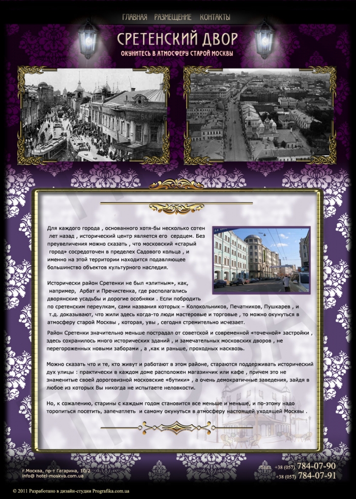 Дизайн сайта