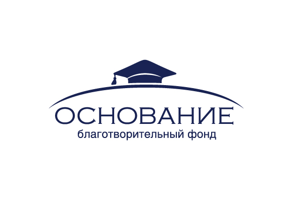 логотип для благотворительного фонда "Основание"