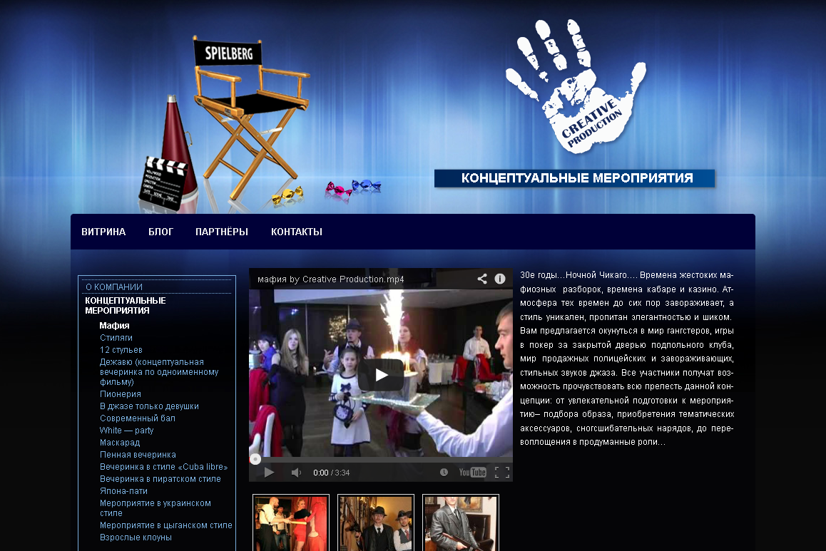 Разработка сайта www.creative-pro.com.ua