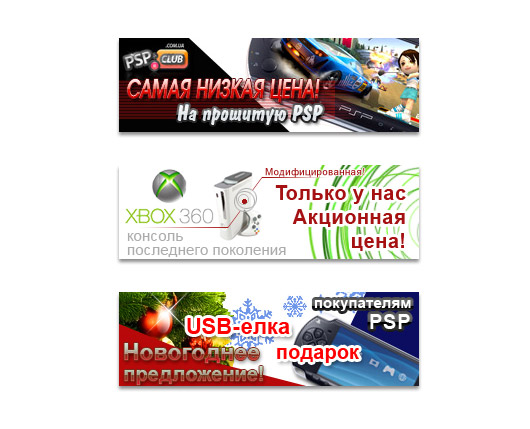 Дизайн баннеров