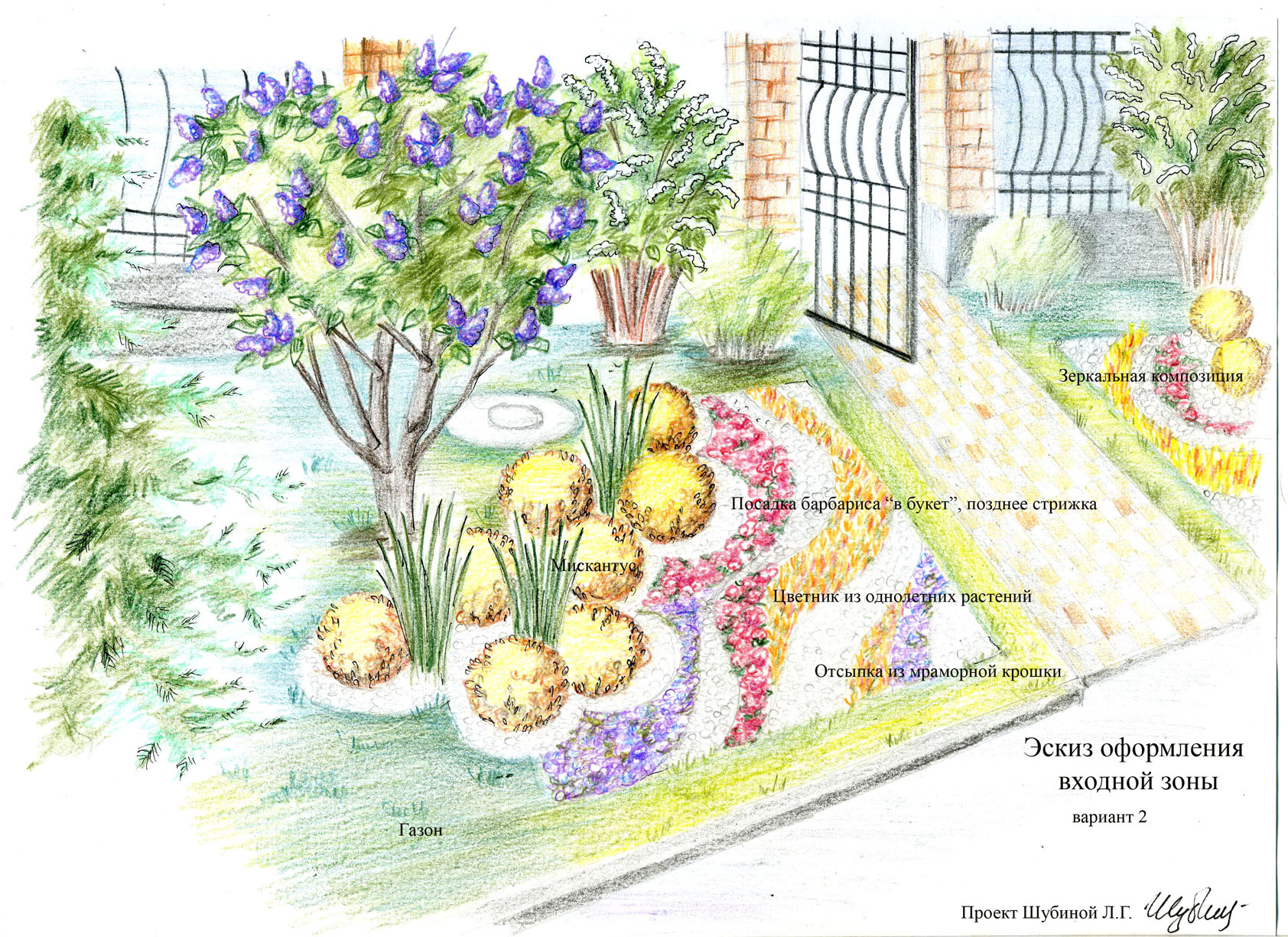 Ландшафтное проектирование.