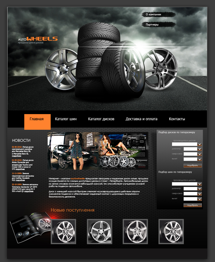 макет магазин дисков