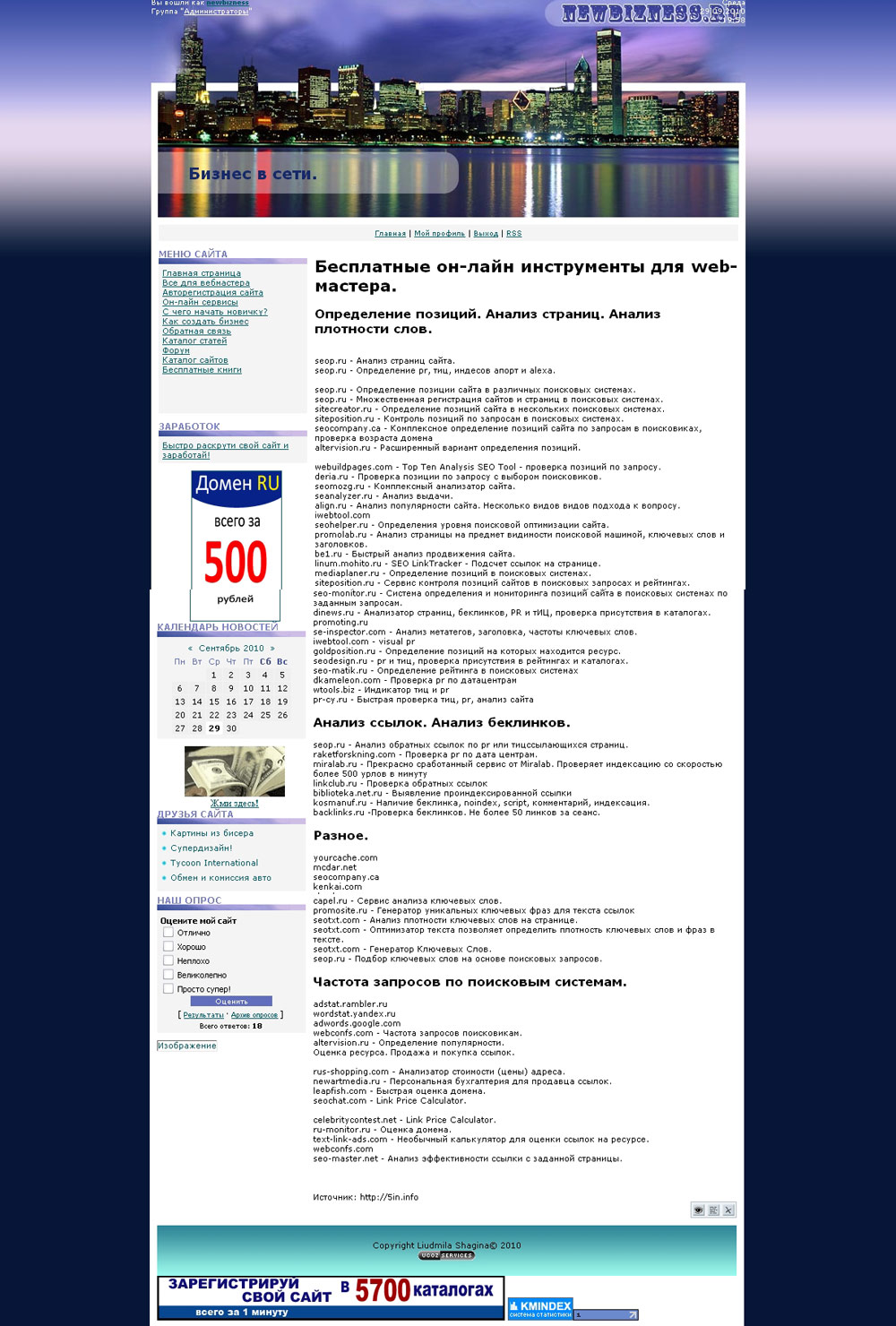 Сайт о заработке в интернете