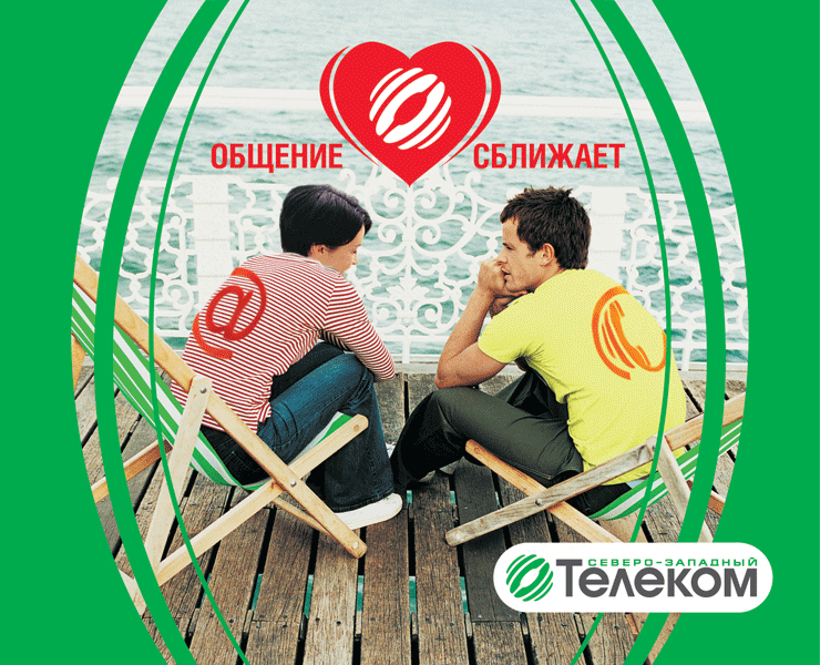 Календарь для Телеком