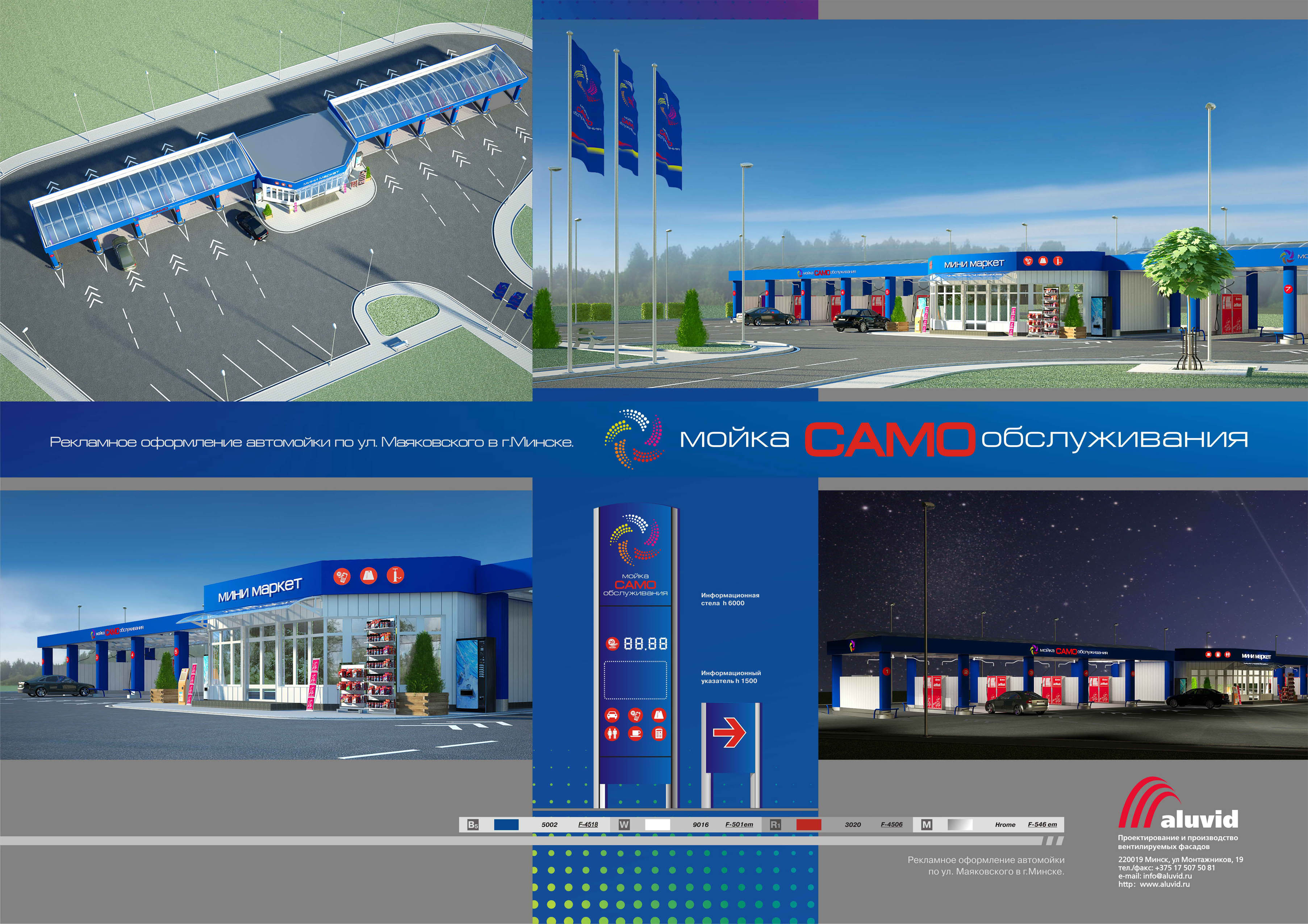 АВТОМОЙКА  самообслуживания