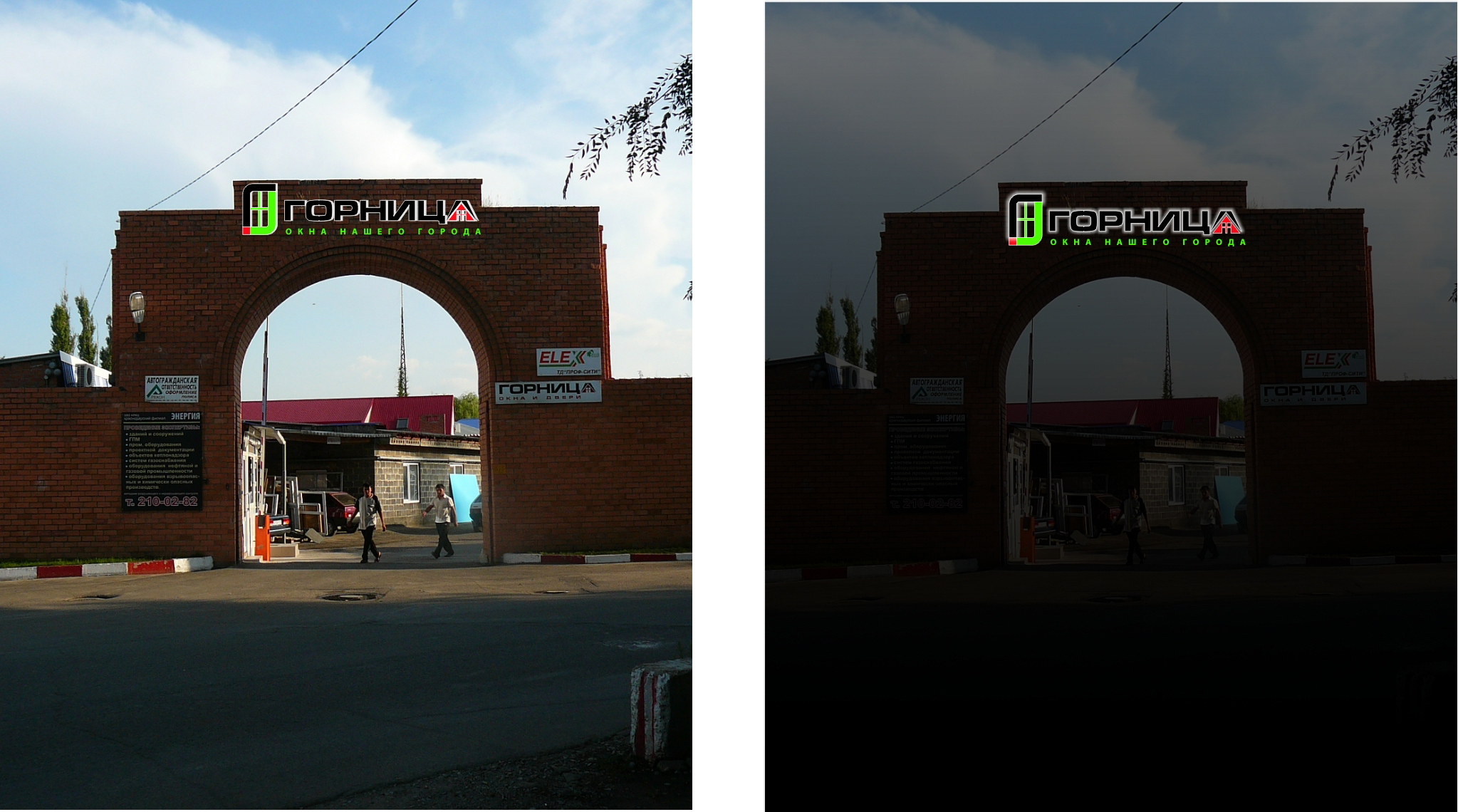 арка "Горница"