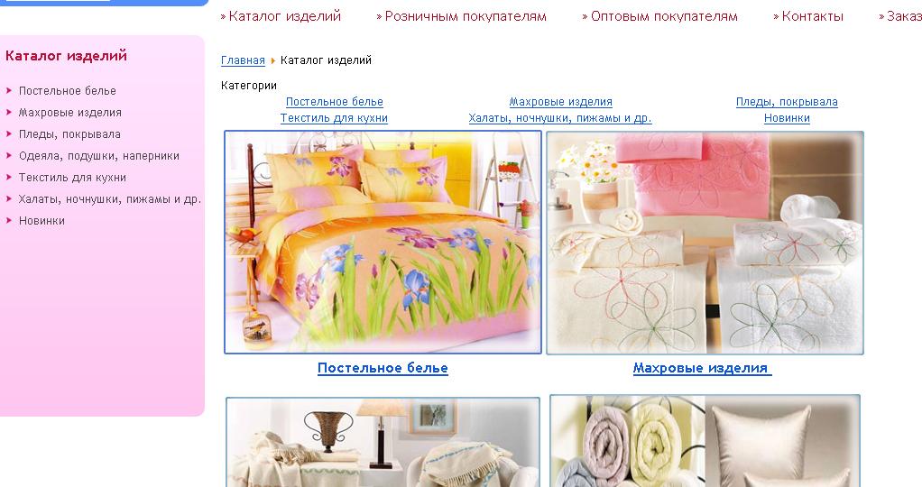 Сайт постельного белья "У Морфея"