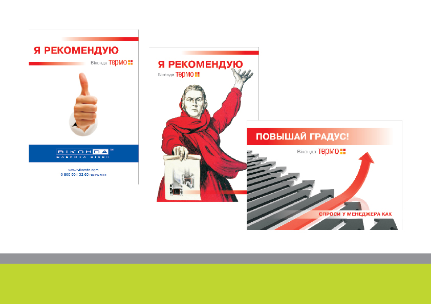 варианты плаката